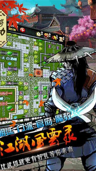 江湖风云录破解版 5.18截图5 江湖风云录破解版 5.18截图5