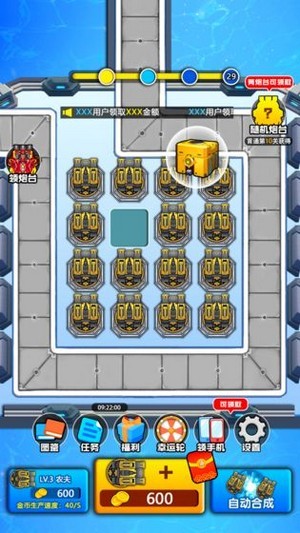 奇妙枪手 1.0.0截图2