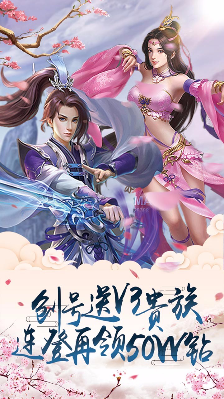 连城绝ios版 1.0.779截图1