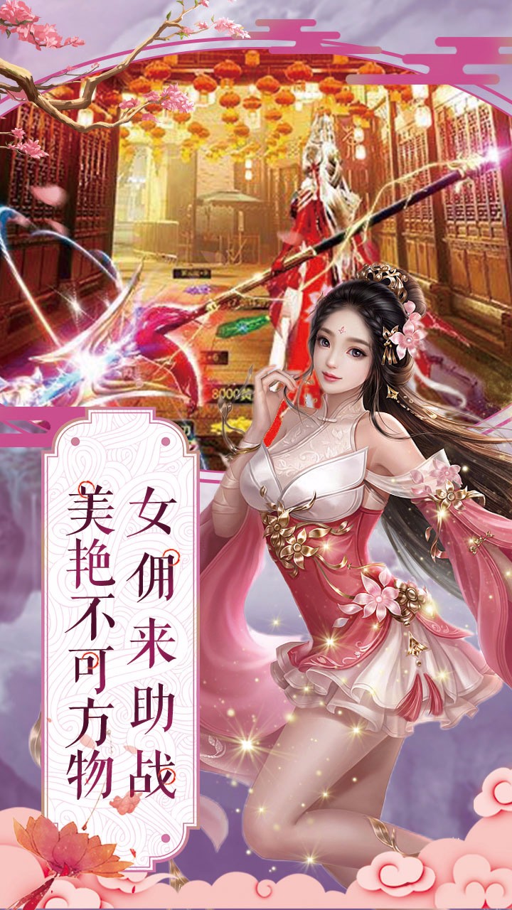 连城绝ios版 1.0.779截图5