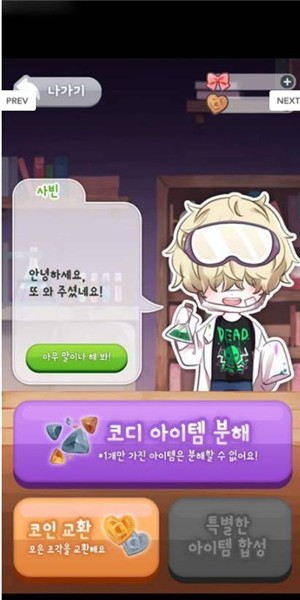 玩偶衣橱 2.0.1截图1 玩偶衣橱 2.0.1截图1