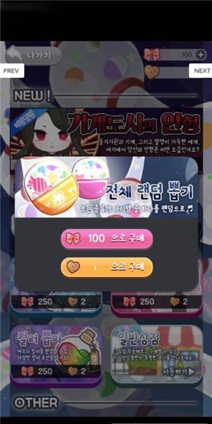 玩偶衣橱 2.0.1截图3 玩偶衣橱 2.0.1截图3