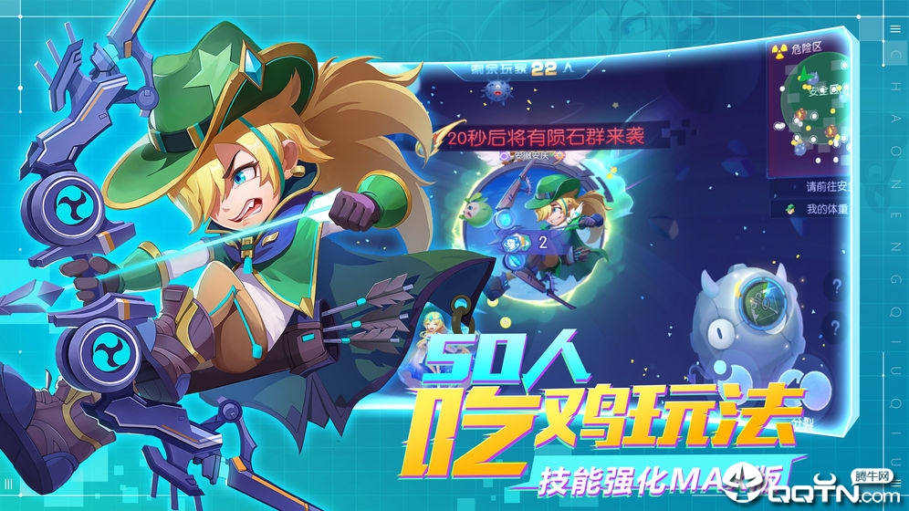 超能球球 v17.297.216 安卓版截图5