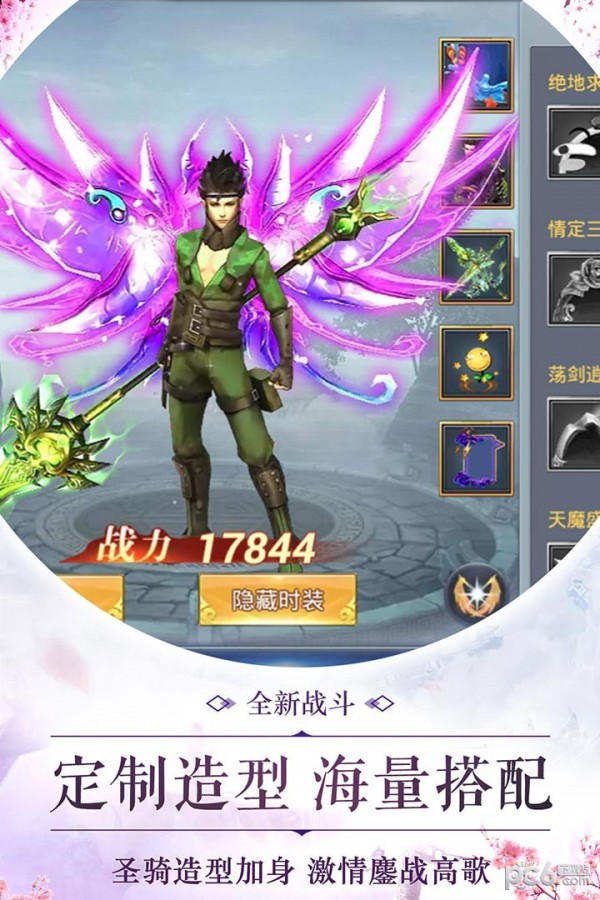 龙道神帝 1.0截图3