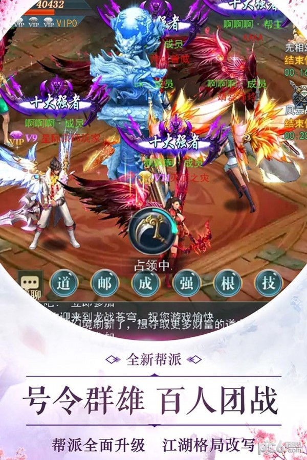 龙道神帝 1.0截图4
