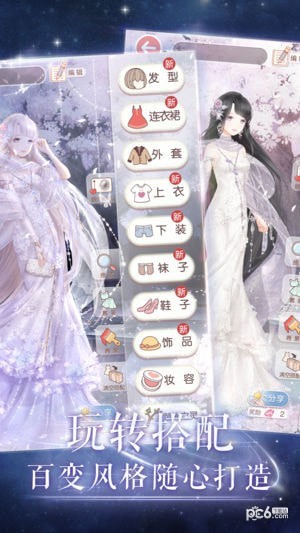奇迹暖暖台服 6.7.0截图2 奇迹暖暖台服 6.7.0截图2