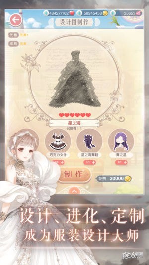 奇迹暖暖台服 6.7.0截图3 奇迹暖暖台服 6.7.0截图3