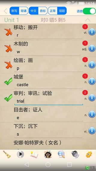 易背单词截图4