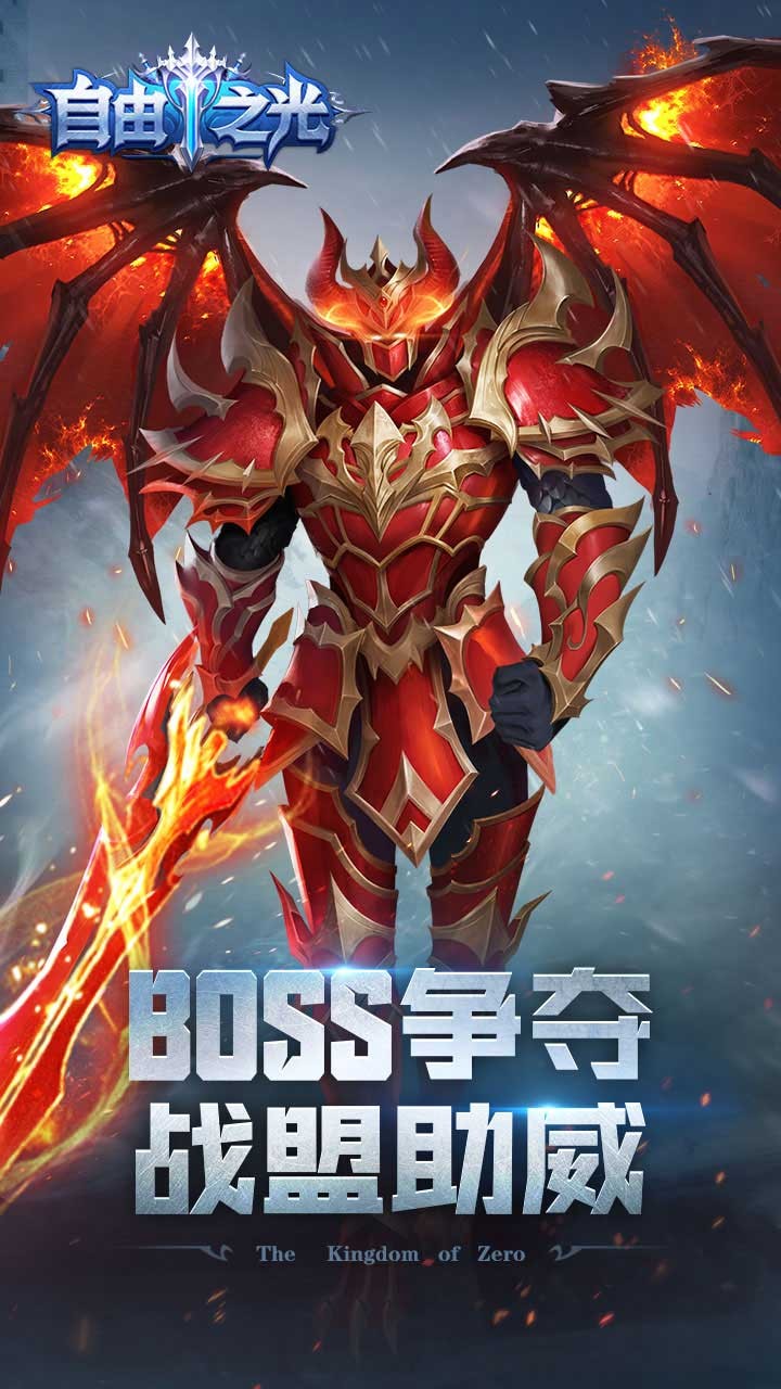 自由之光BT（嗨翻天） 1.0.0截图1