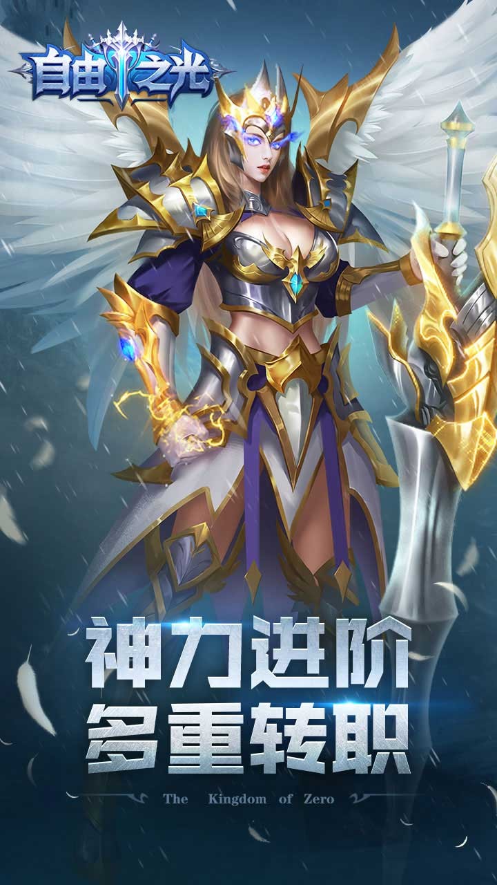 自由之光BT（嗨翻天） 1.0.0截图4