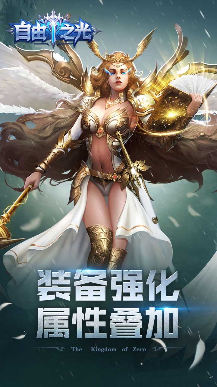 自由之光BT（嗨翻天） 1.0.0截图5