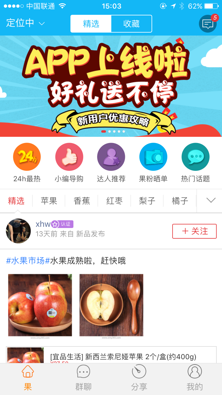 果分享截图1 果分享截图1