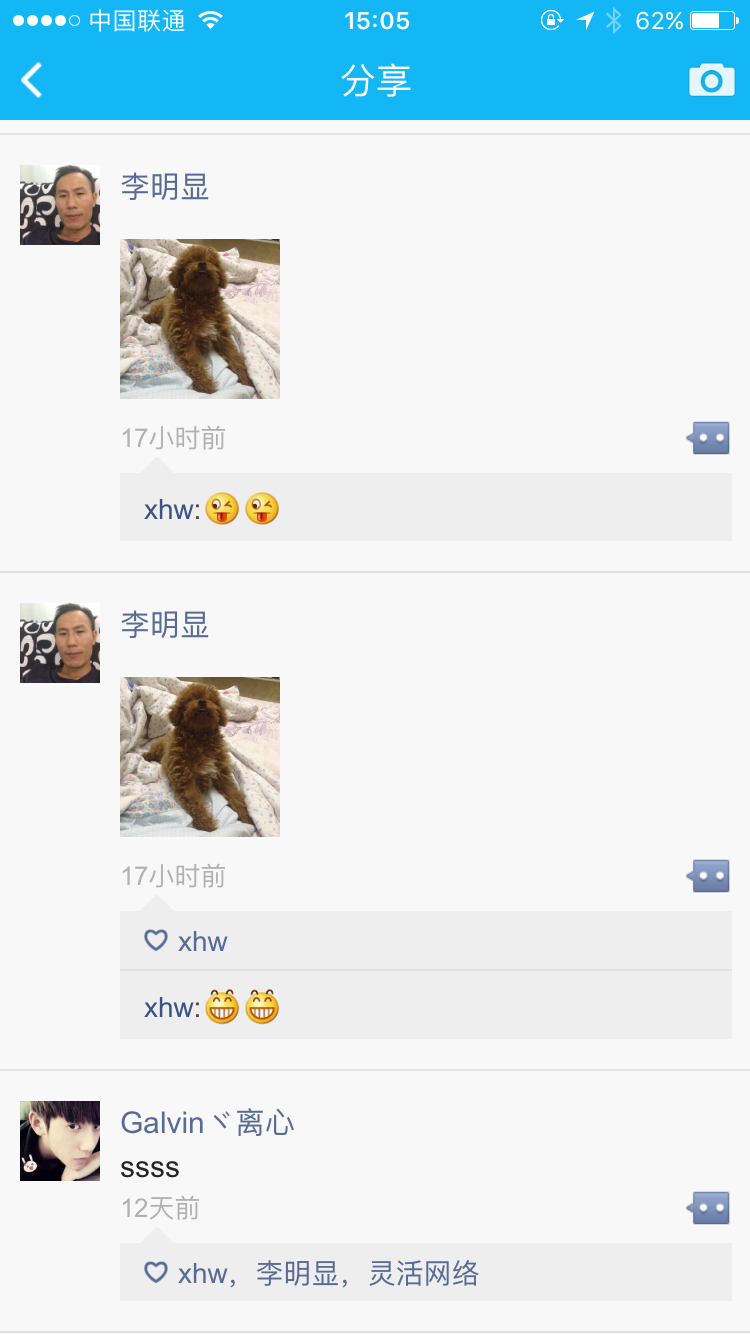 果分享截图4 果分享截图4