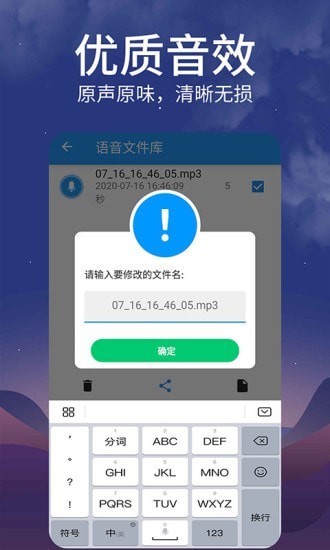 微语音转发截图3