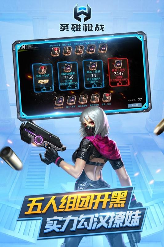 英雄枪战 0.5.0.000截图1 英雄枪战 0.5.0.000截图1