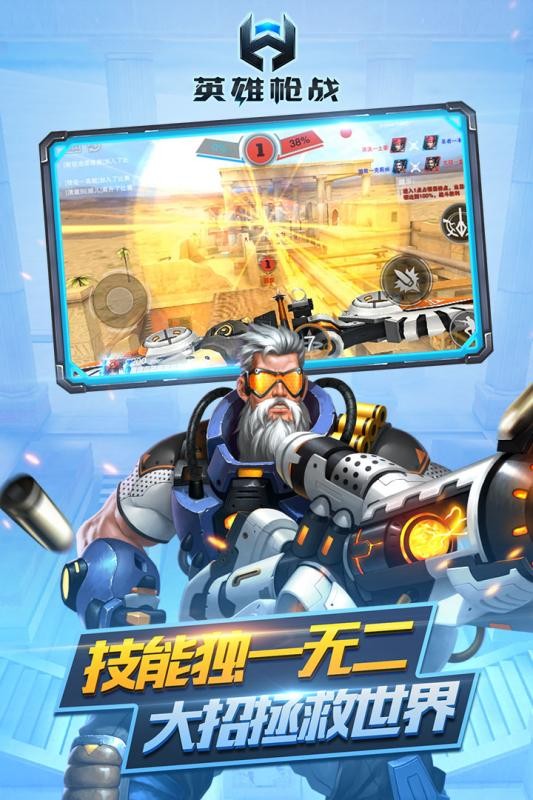 英雄枪战 0.5.0.000截图2 英雄枪战 0.5.0.000截图2