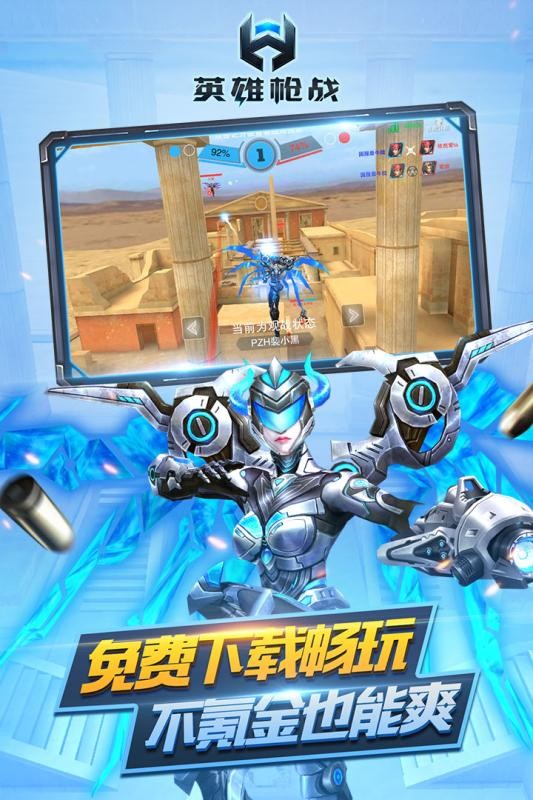 英雄枪战 0.5.0.000截图3 英雄枪战 0.5.0.000截图3