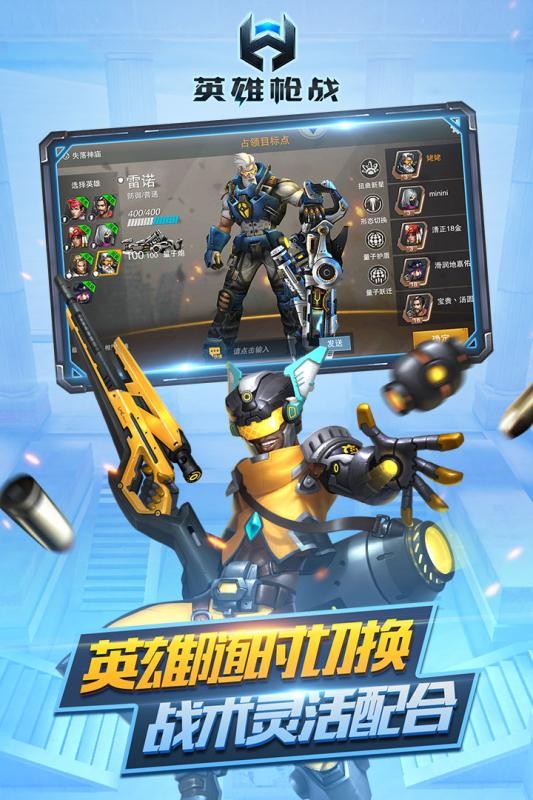 英雄枪战 0.5.0.000截图4 英雄枪战 0.5.0.000截图4