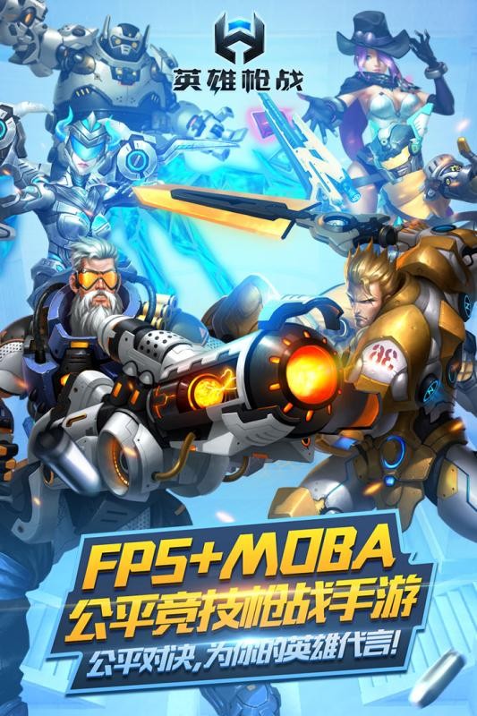 英雄枪战 0.5.0.000截图5 英雄枪战 0.5.0.000截图5