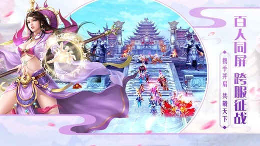 牧云战记 1.0.9截图1 牧云战记 1.0.9截图1
