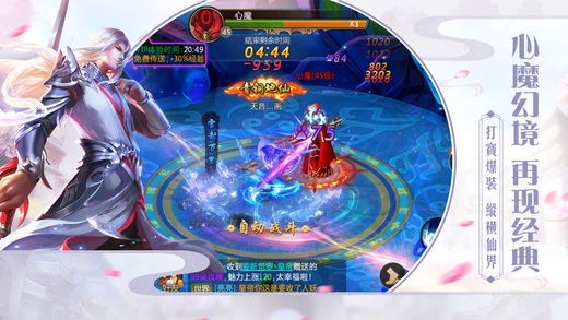 牧云战记 1.0.9截图4 牧云战记 1.0.9截图4