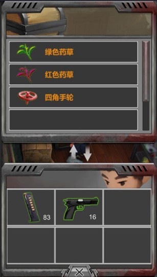 生化微机 1.1.5截图4