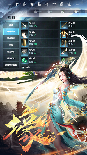 妖神之怒 1.0截图1