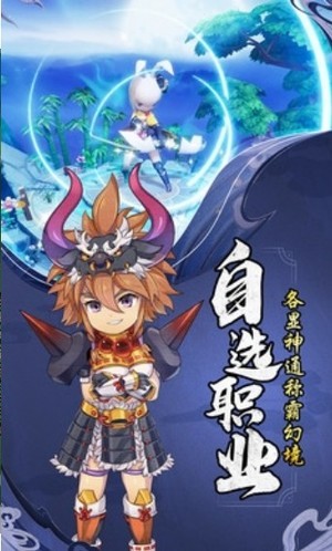 全民养妖 1.10.28截图3