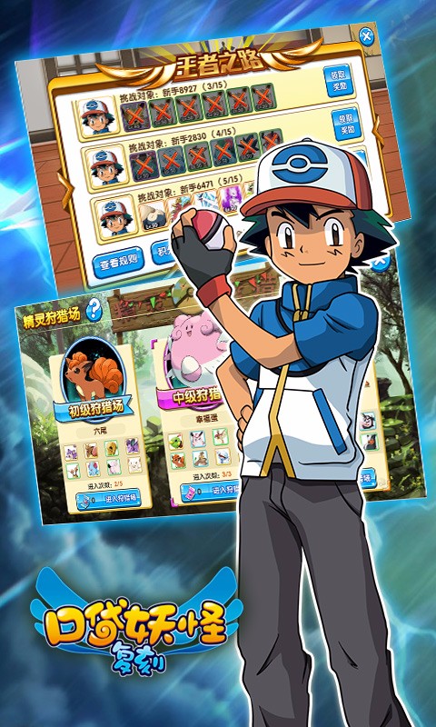 口袋之旅破解版下载 v2.7.1 无限金币钻石截图2