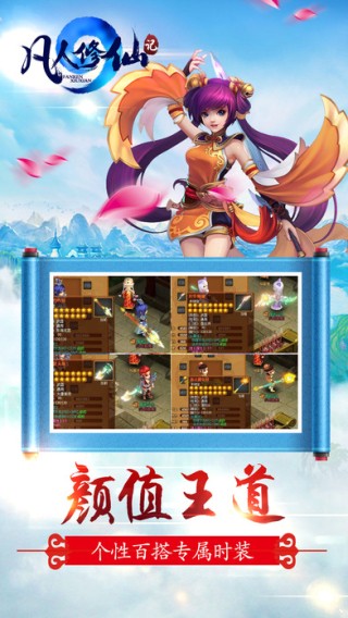 凡人修仙记 0.1.27.53截图2 凡人修仙记 0.1.27.53截图2