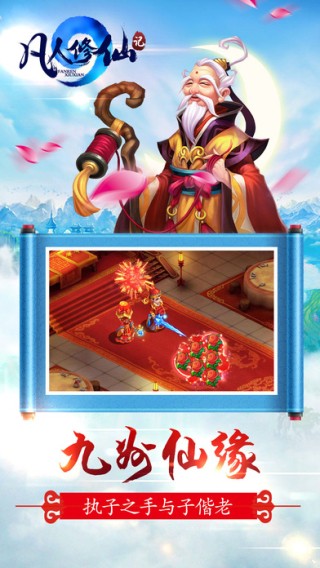 凡人修仙记 0.1.27.53截图3 凡人修仙记 0.1.27.53截图3