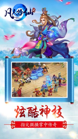 凡人修仙记 0.1.27.53截图4 凡人修仙记 0.1.27.53截图4