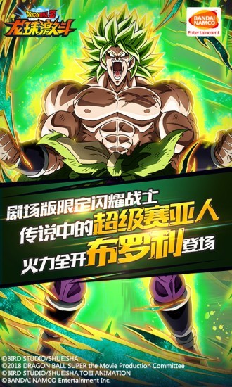 腾讯龙珠激斗 1.30.0截图3 腾讯龙珠激斗 1.30.0截图3
