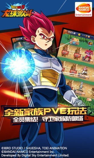 腾讯龙珠激斗 1.30.0截图4 腾讯龙珠激斗 1.30.0截图4