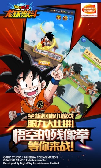 腾讯龙珠激斗 1.30.0截图5 腾讯龙珠激斗 1.30.0截图5