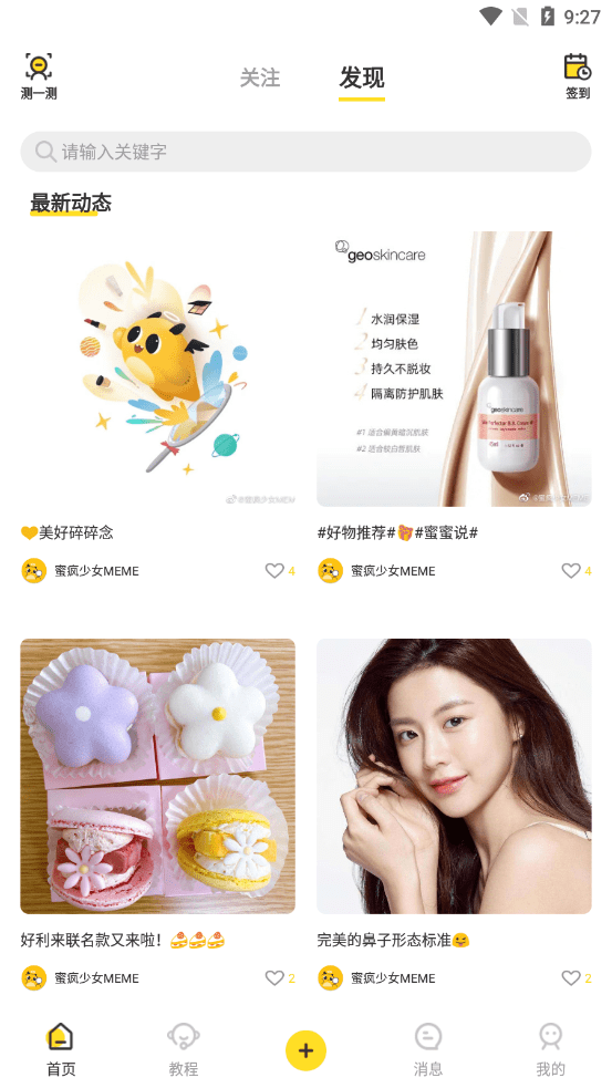 闺蜜纪截图1