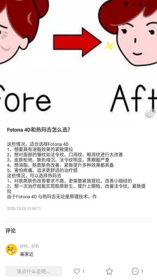 闺蜜纪截图4