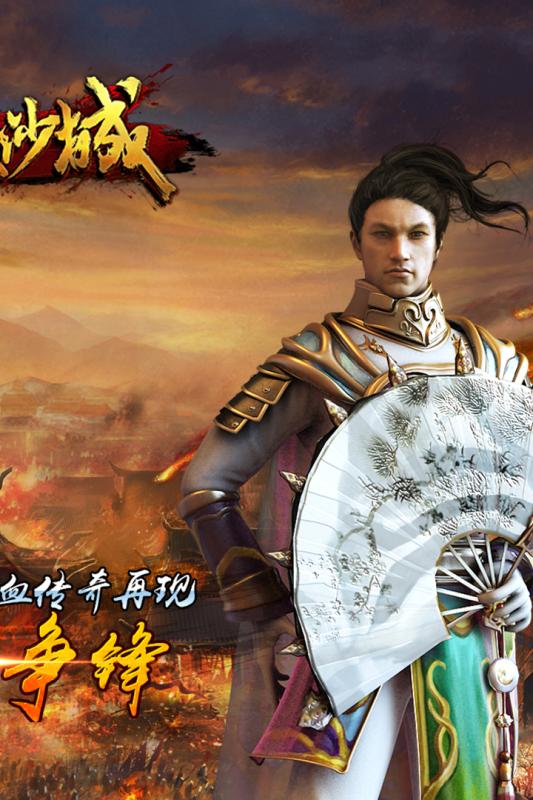 屠龙决战沙城官方版下载 v1.6.0 安卓版截图3