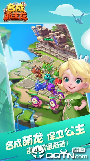 合成霸王龙 v1.0.0 安卓版截图1 合成霸王龙 v1.0.0 安卓版截图1