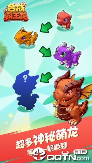 合成霸王龙 v1.0.0 安卓版截图2 合成霸王龙 v1.0.0 安卓版截图2
