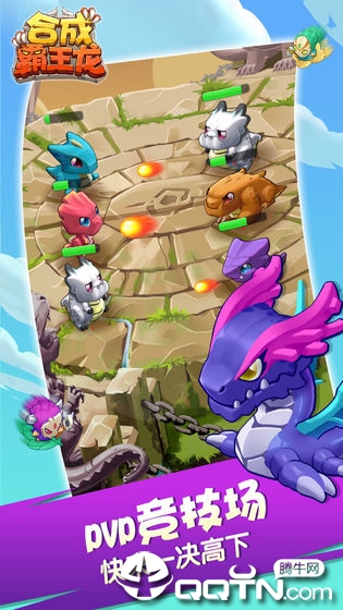 合成霸王龙 v1.0.0 安卓版截图4 合成霸王龙 v1.0.0 安卓版截图4