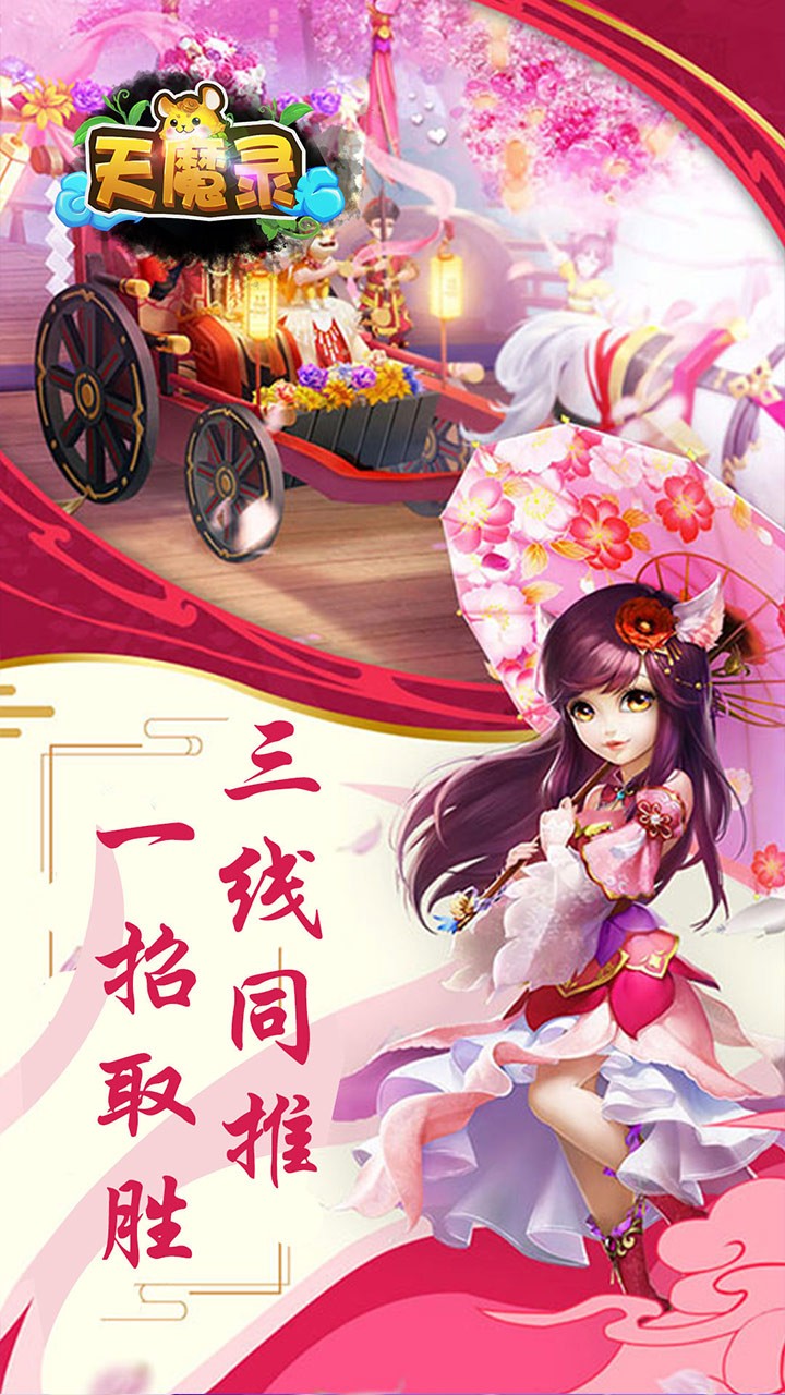 天魔录OL 1.0.0截图2 天魔录OL 1.0.0截图2