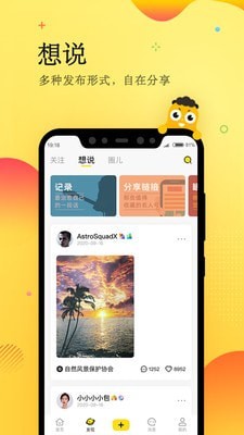 眼艺截图3 眼艺截图3