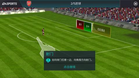 FIFA足球世界九游版 v1.0.0.03 安卓版截图2