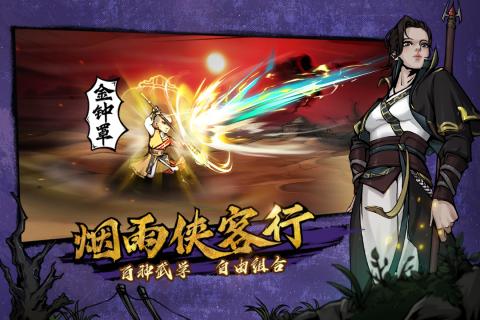 烟雨江湖vivo版 v0.124.20842 安卓版截图1 烟雨江湖vivo版 v0.124.20842 安卓版截图1