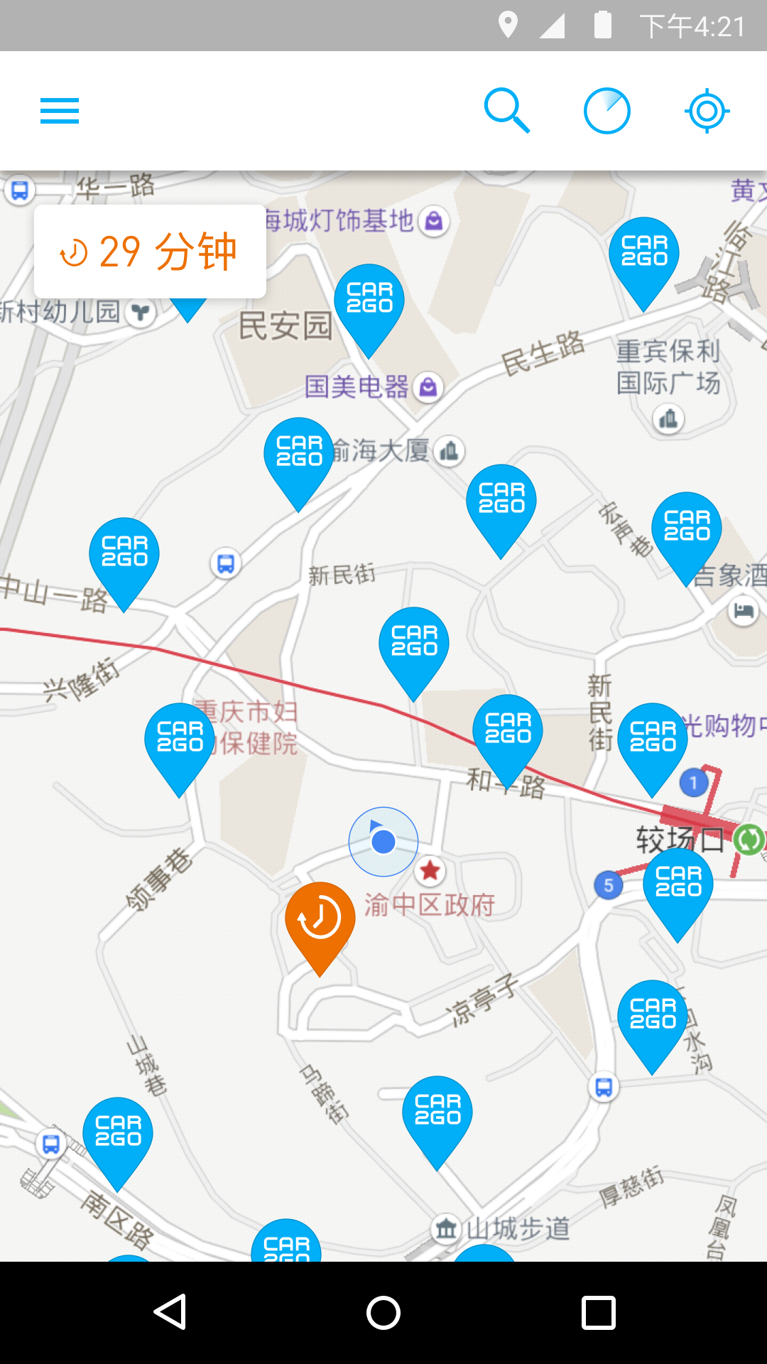 重庆共享汽车截图1