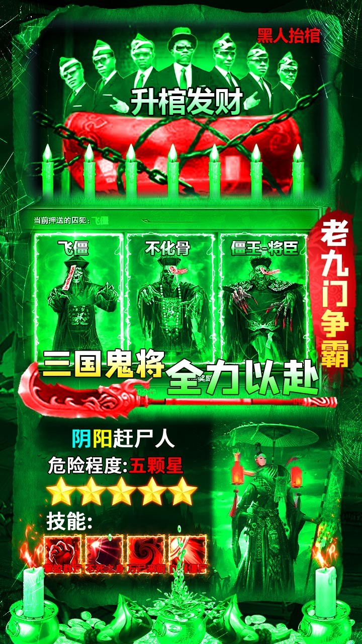 摸金校尉之伏魔殿BT（送5000元充值）截图4