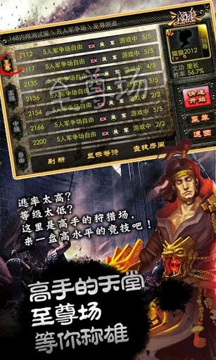 三国杀单机版 3.8.2截图3
