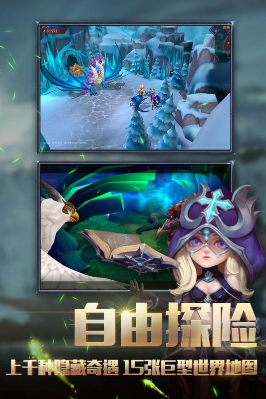 迷雾世界九游版截图2