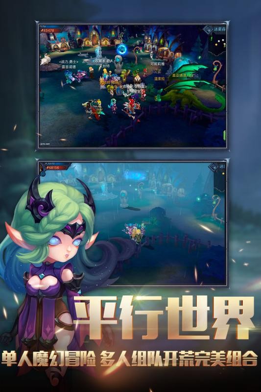 迷雾世界九游版截图4